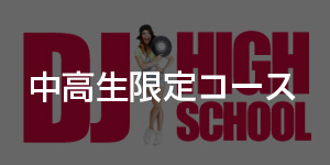 banner_dj-high-school