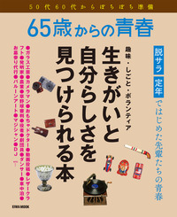 65_cover