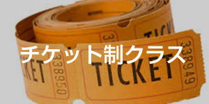 banner_ticket